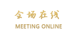 维也纳酒店（东莞松山湖店）